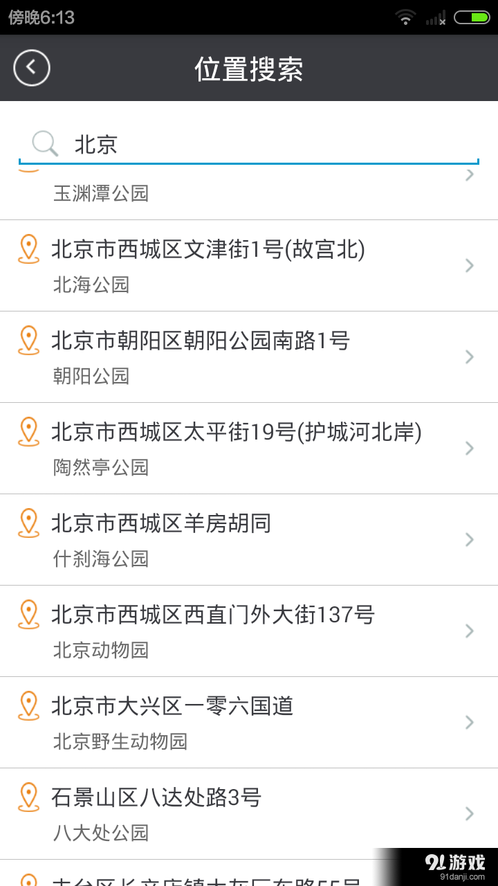 微商营销定位神器官网版