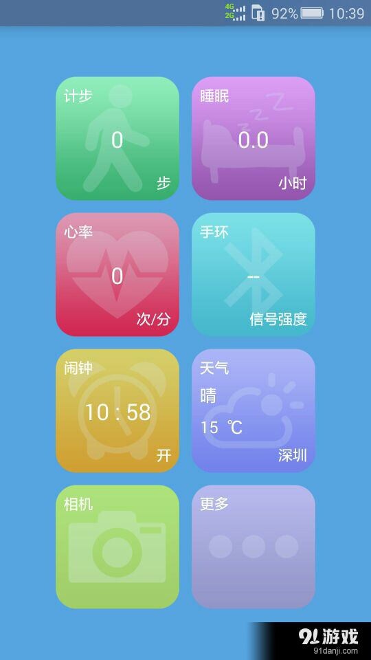 MyWatch手机版
