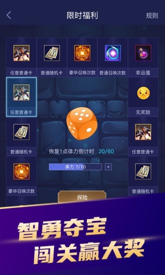 开心召唤手机版
