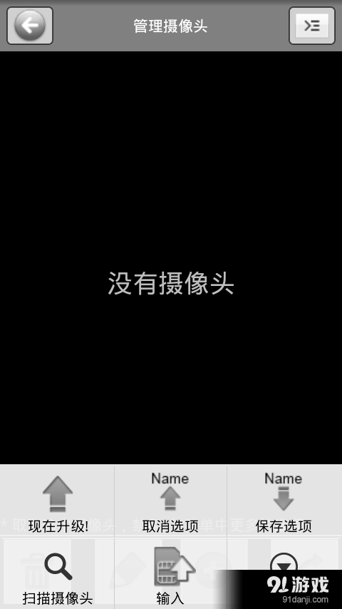 网络摄像头手机版