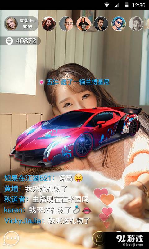 花椒带货最新版
