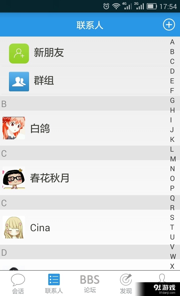 变装乐园安卓版