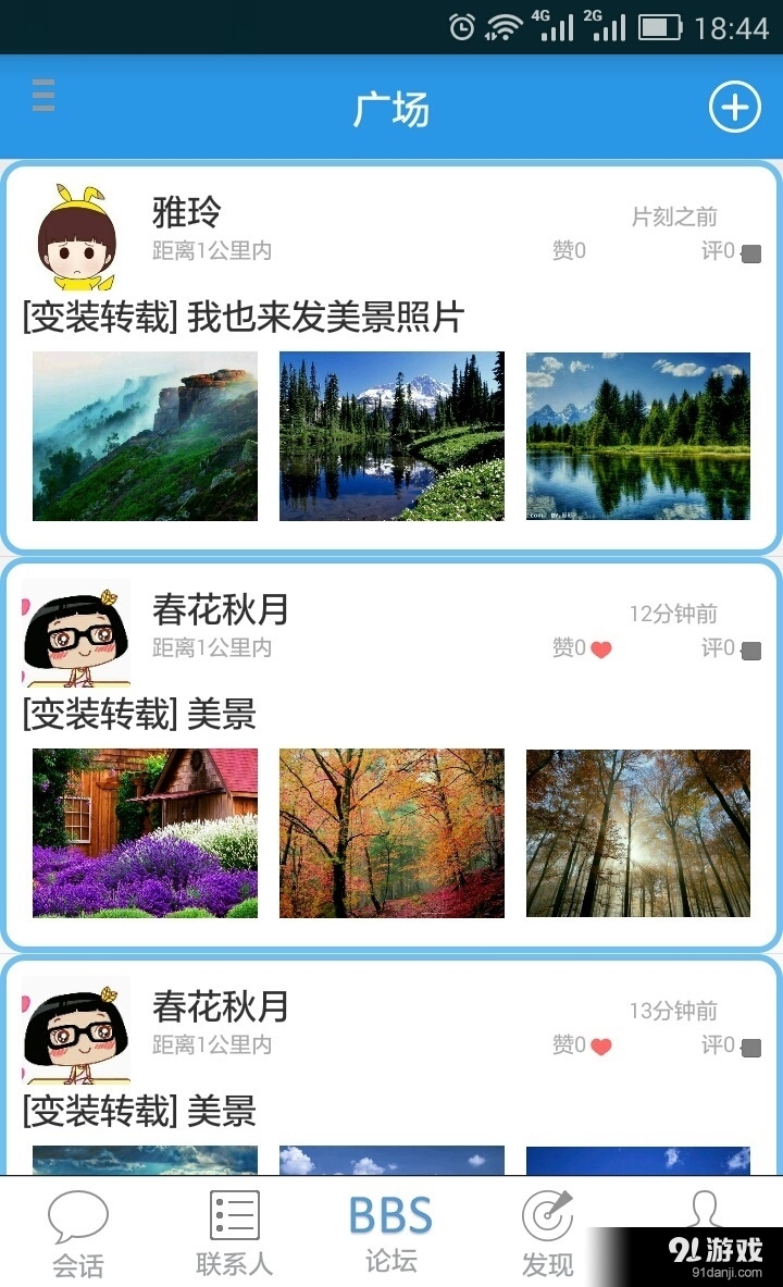 变装乐园官网版