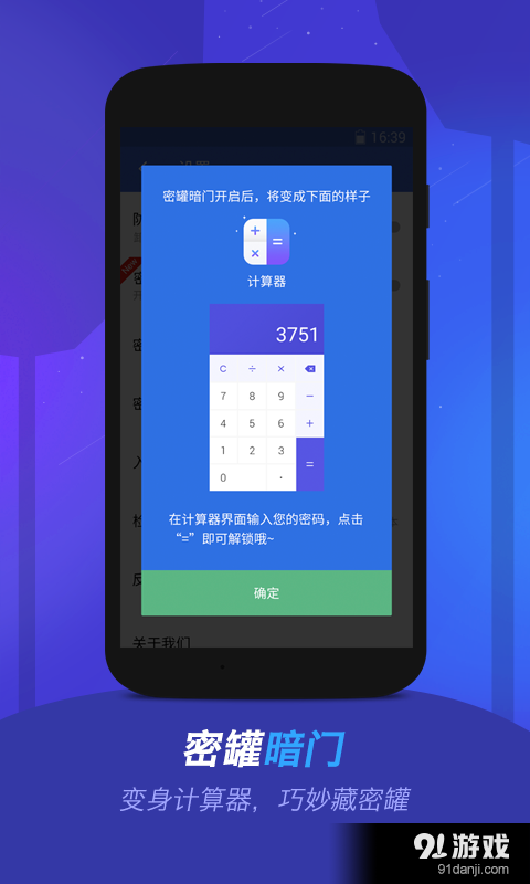密罐最新版