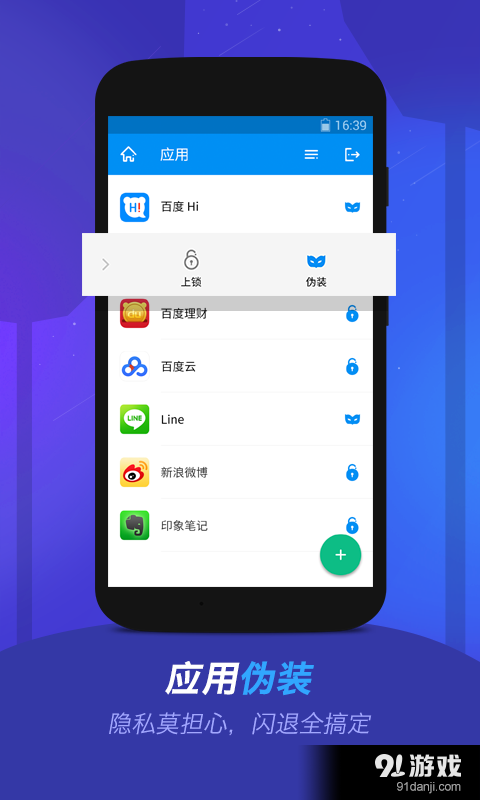 密罐免费版