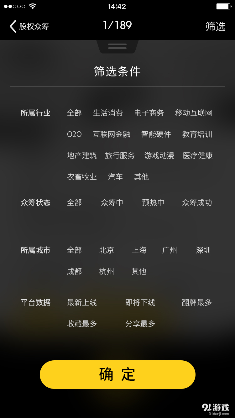 独角兽众筹手机版