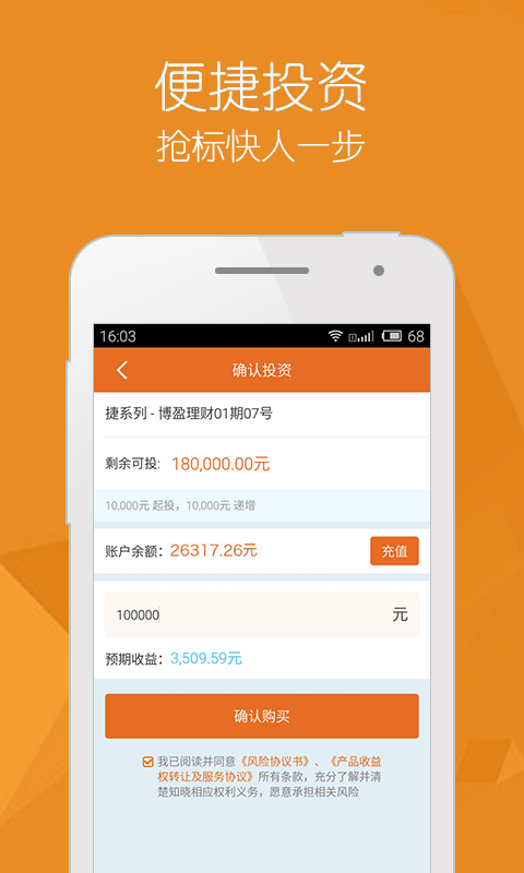 捷盈宝手机版