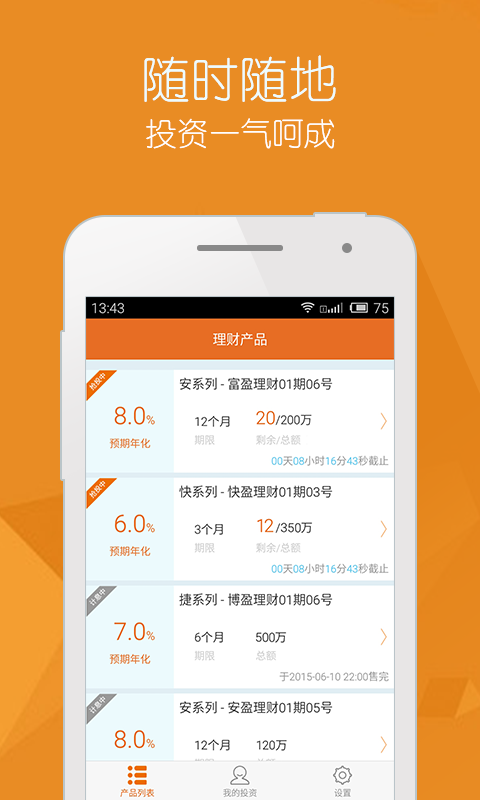 捷盈宝官网版