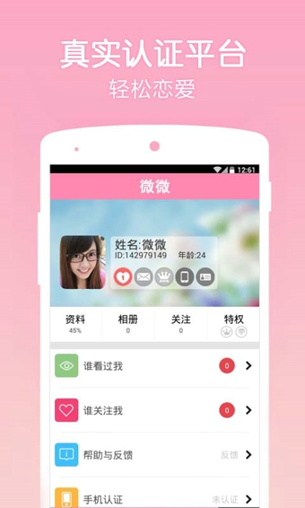 约爱