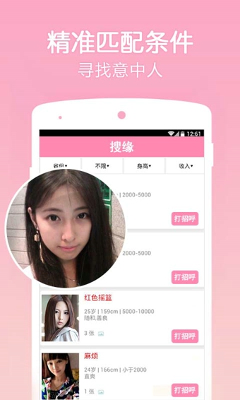 约爱最新版