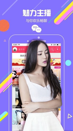 蜜播秀免费版