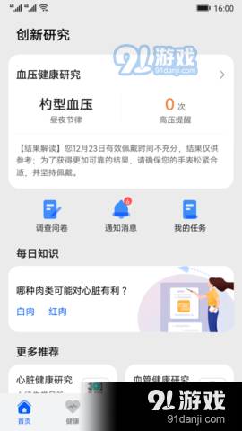 华为创新研究最新版