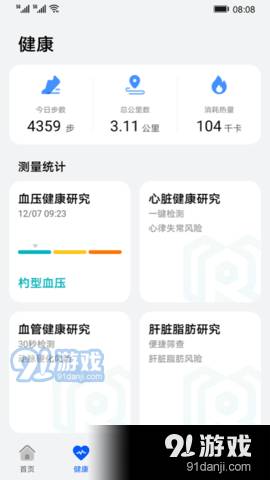 华为创新研究官网版