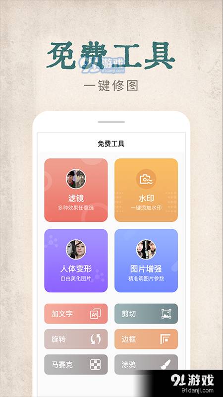 快用动态老照片修图神器安卓版