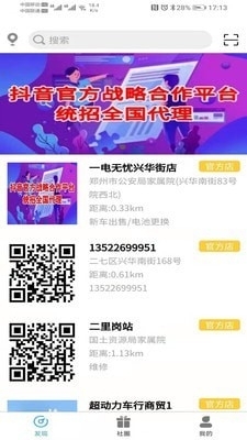 一电无忧最新版