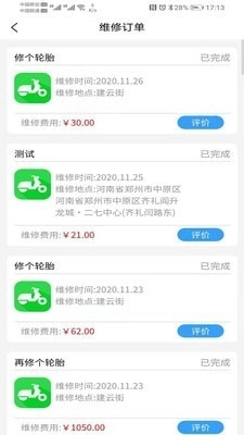 一电无忧手机版
