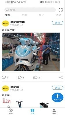 一电无忧免费版