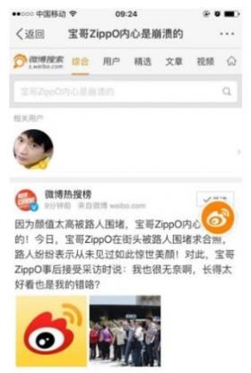 虚拟微博热搜生成器网站