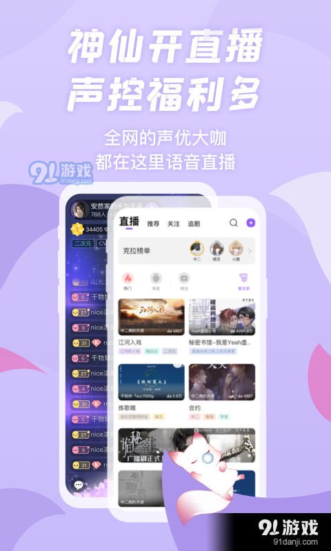 克拉漫播安卓版