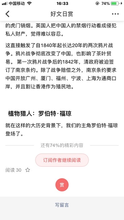 优阅美读手机版