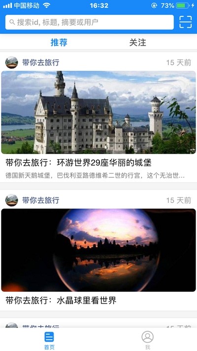 优阅美读免费版