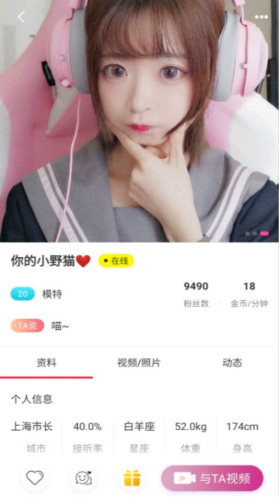 小甜瓜视频交友最新版