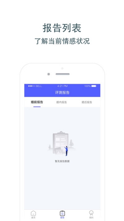 阳光婚姻手机版