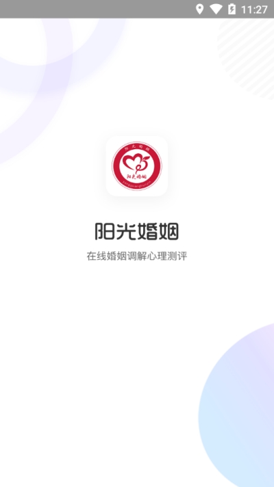 阳光婚姻官网版
