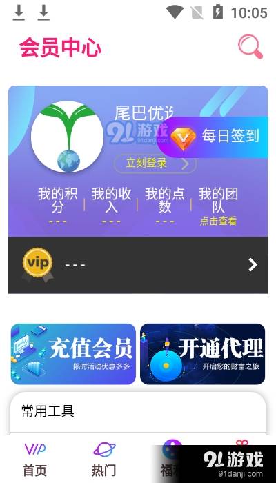尾巴优选手机版