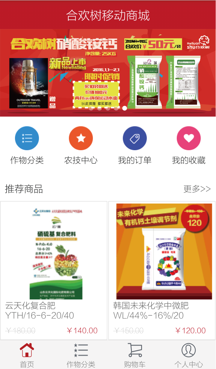 合欢树手机版