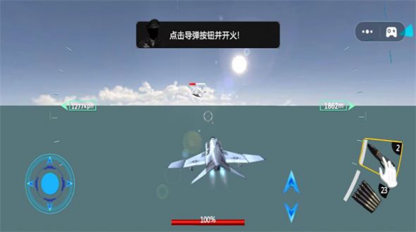 模拟飞行战斗机手机版