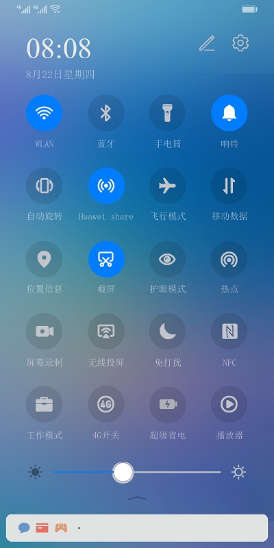 极致华为主题EMUI