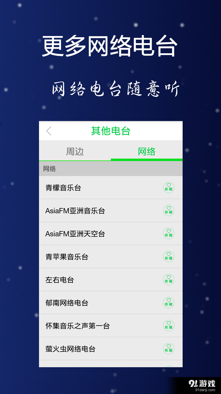 悦声手机版