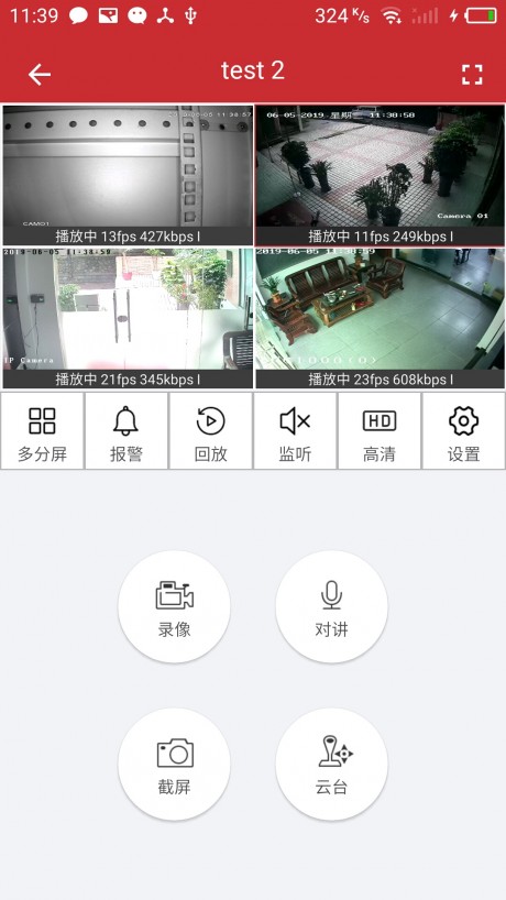 汉邦云视频最新版