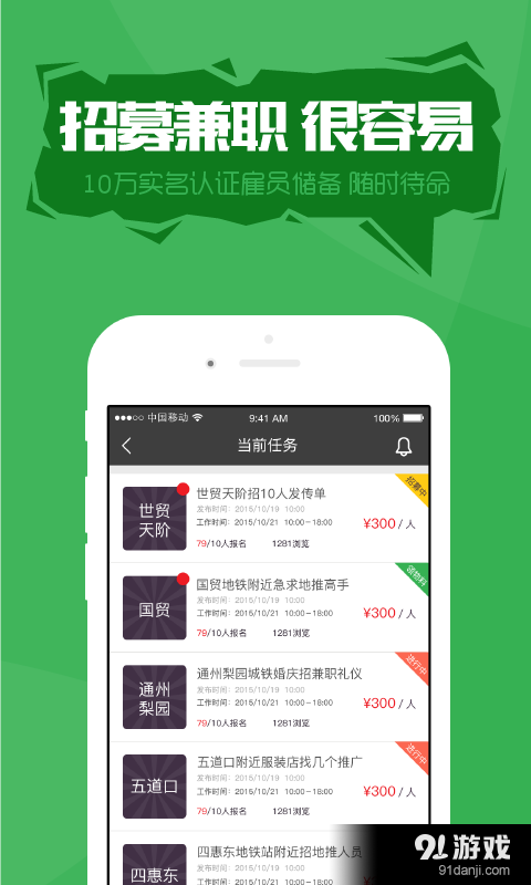 有活商户端手机版