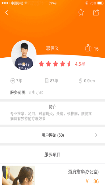 推推熊手机版