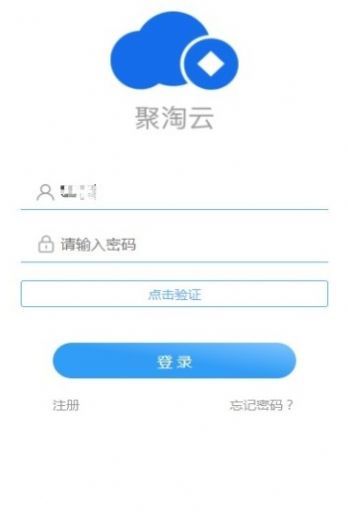 聚淘云官网版