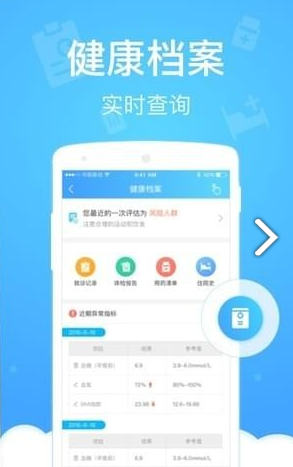 武汉战疫安卓版