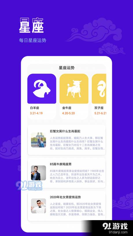 墨迹日历安卓版