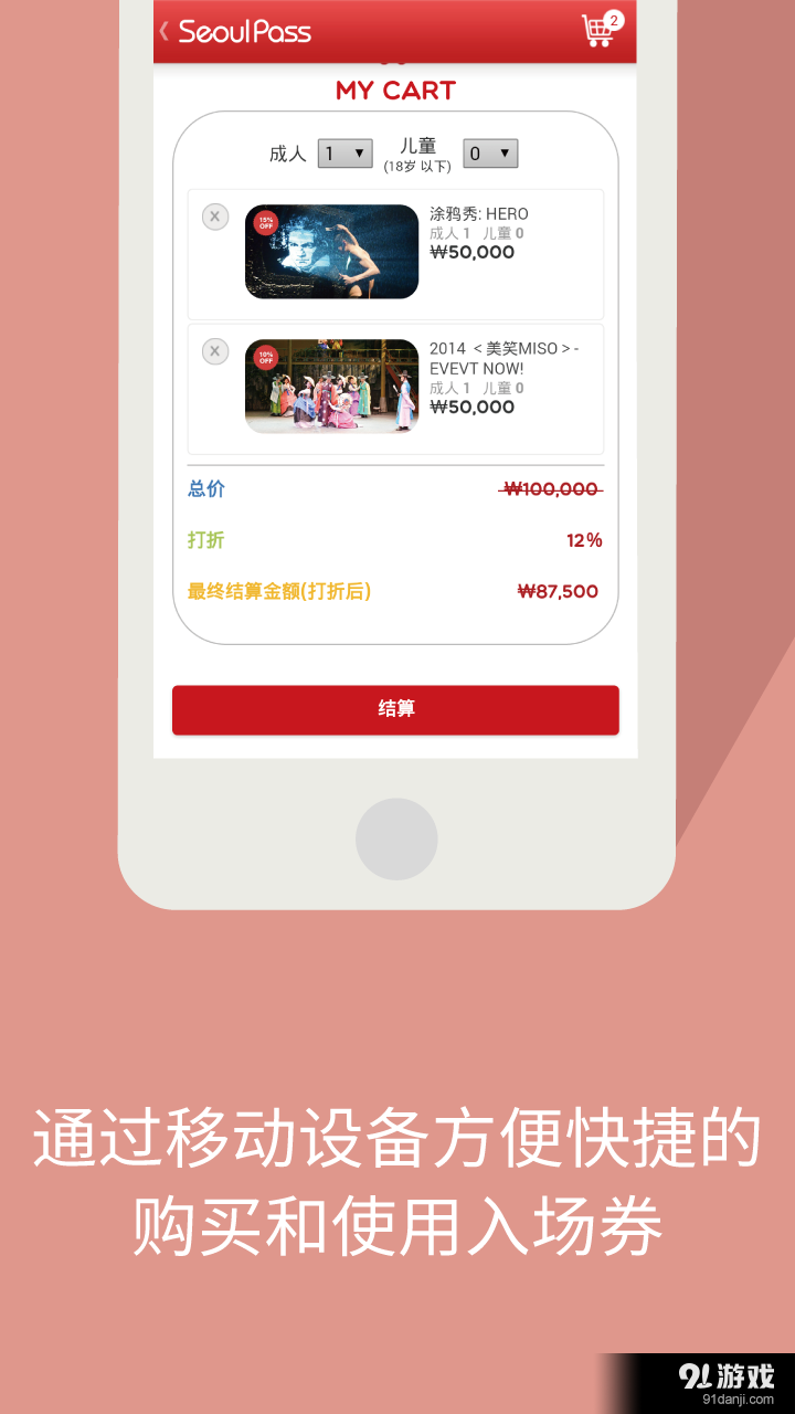 首尔PASS