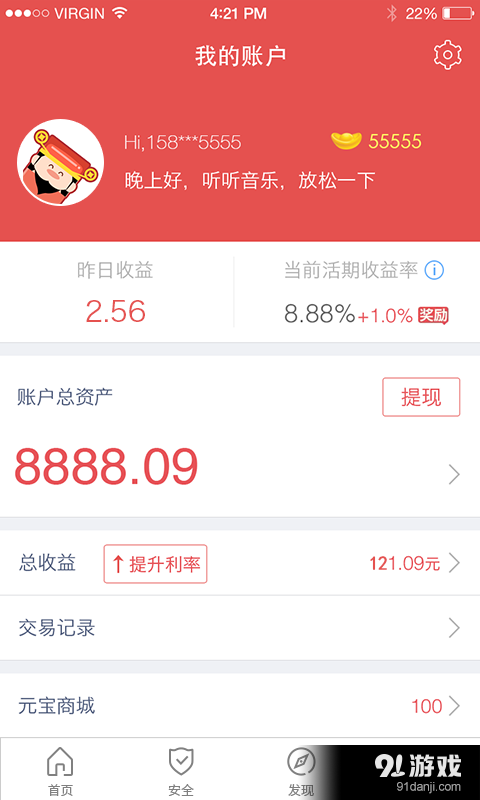 财神爷爷官网版