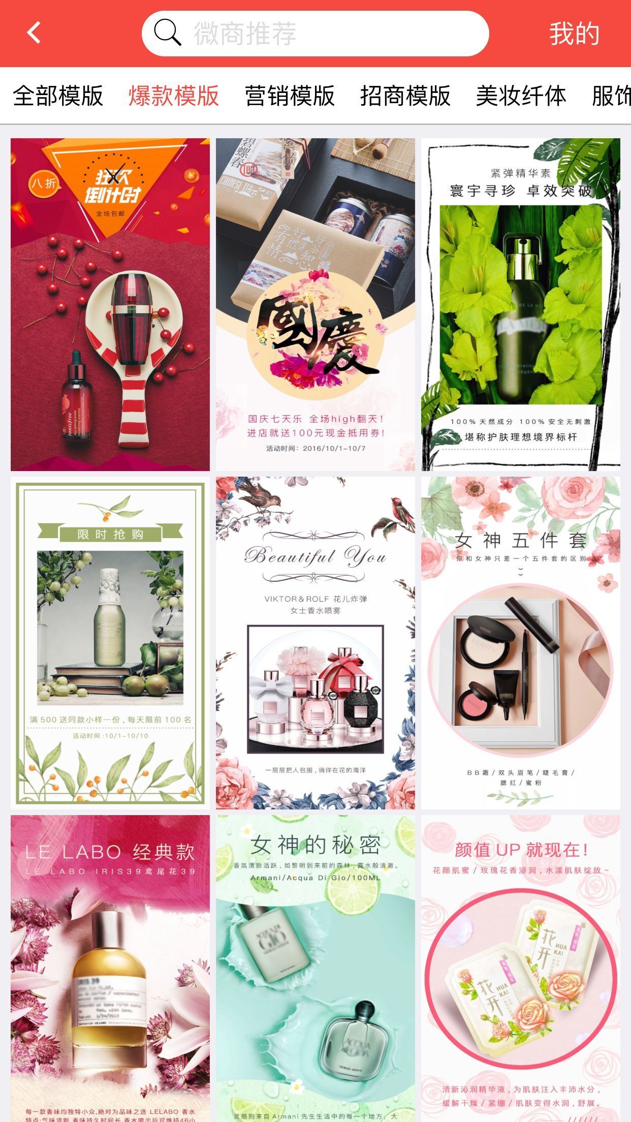 小微作图手机版