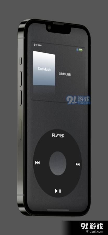 OneMusic安卓版