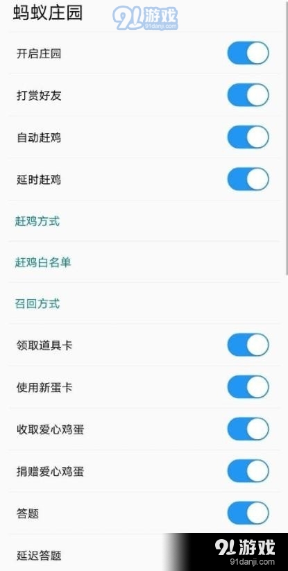 蚂蚁森林模块