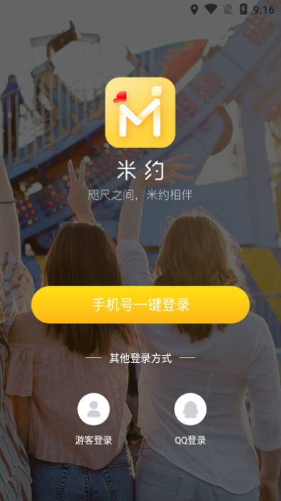 米约官网版