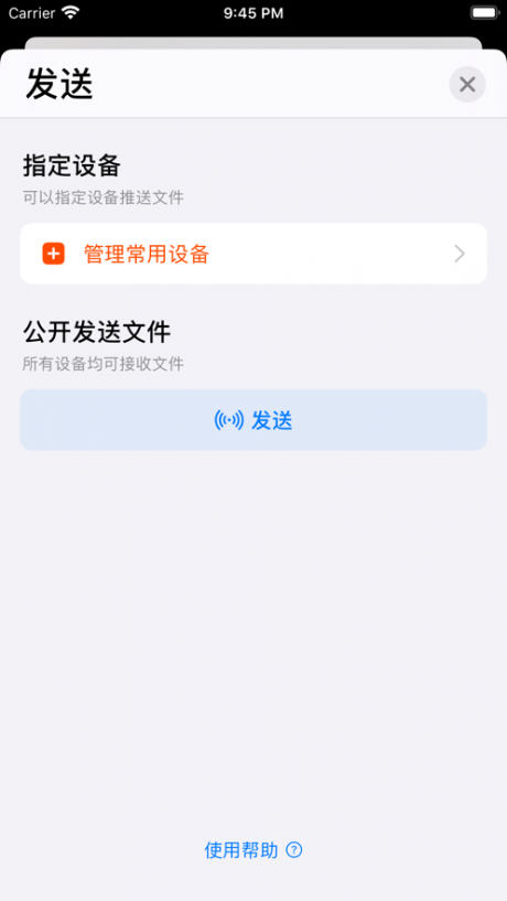 章鱼快传安卓版