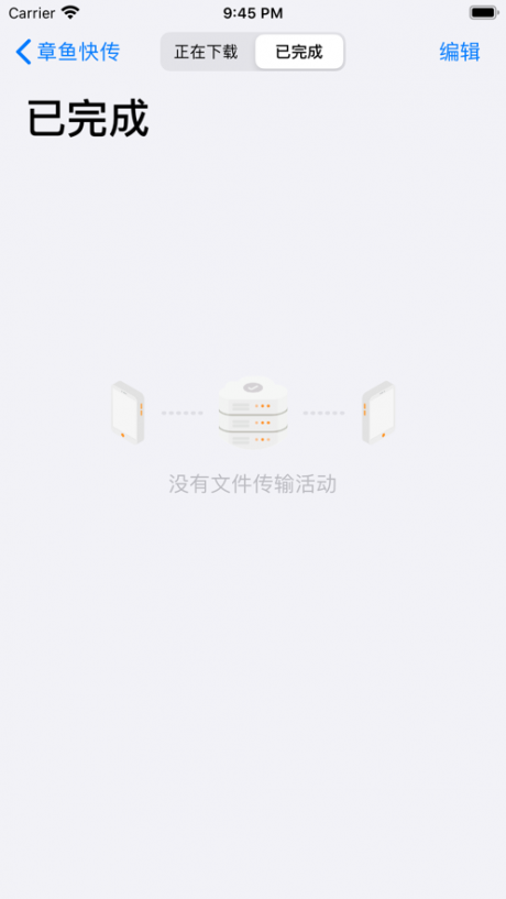章鱼快传免费版