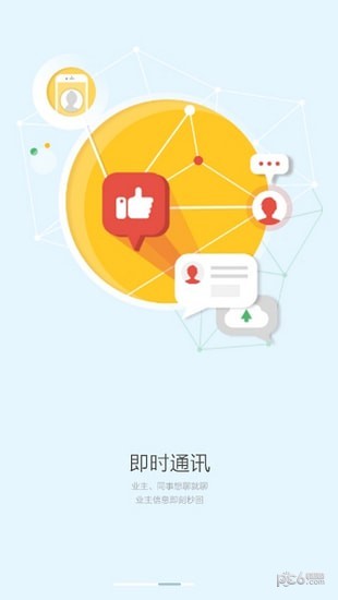 万科助英台官网版