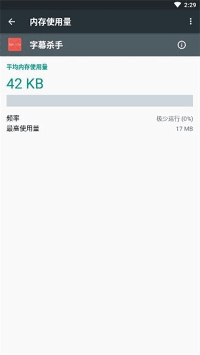 字幕杀手安卓版