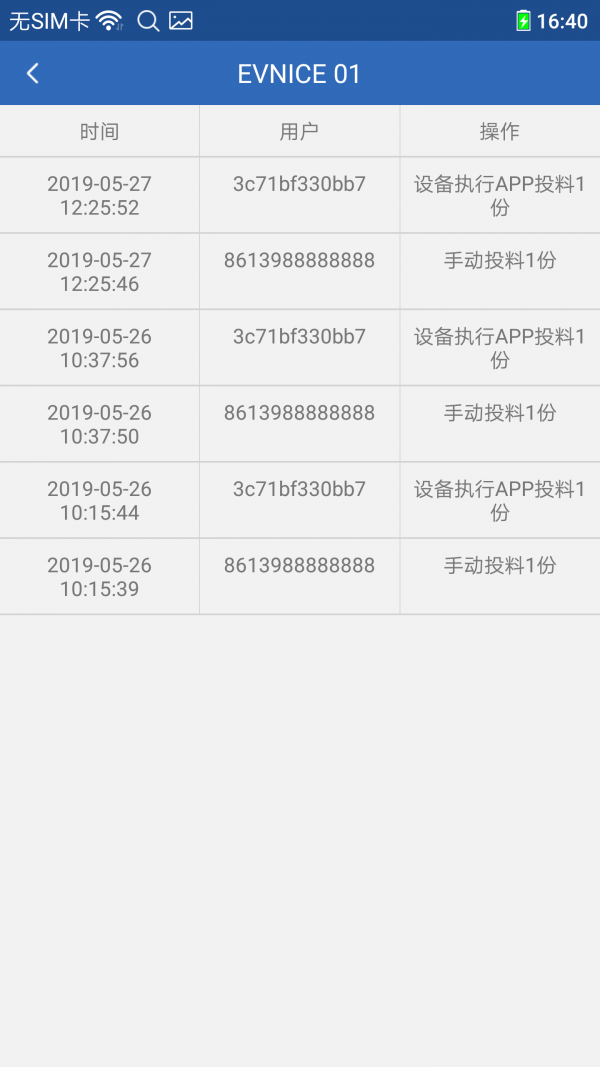 依华莱斯手机版